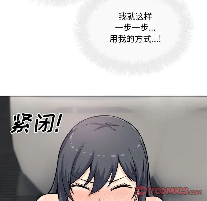 最慘房東並不慘第61話