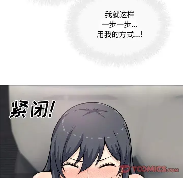 最惨房东并不惨-第61话 - 图片 123