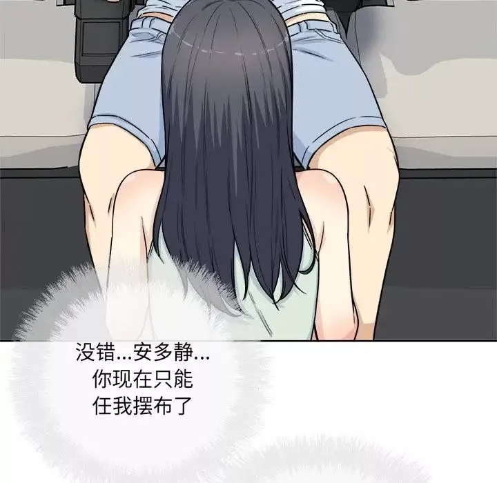 最慘房東並不慘第61話