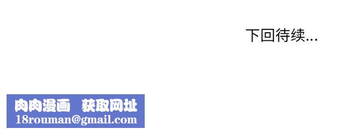 最慘房東並不慘第61話