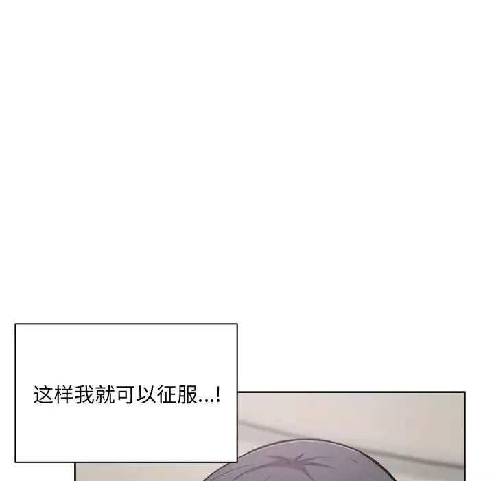 最慘房東並不慘第62話
