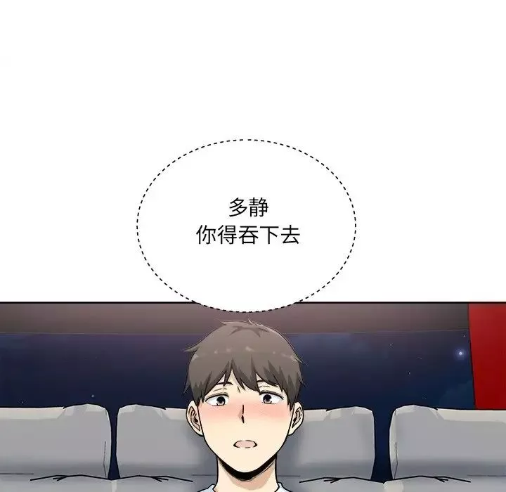 最惨房东并不惨-第62话 - 图片 16