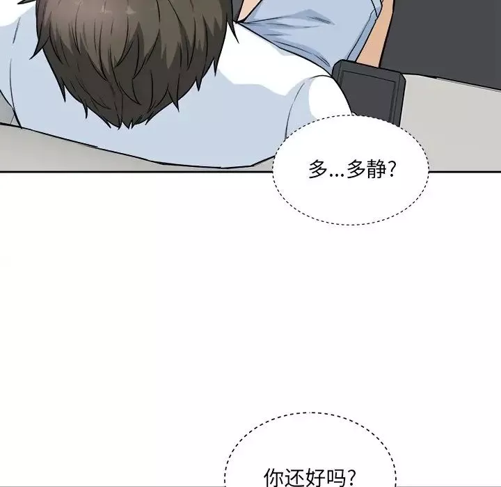 最慘房東並不慘第62話