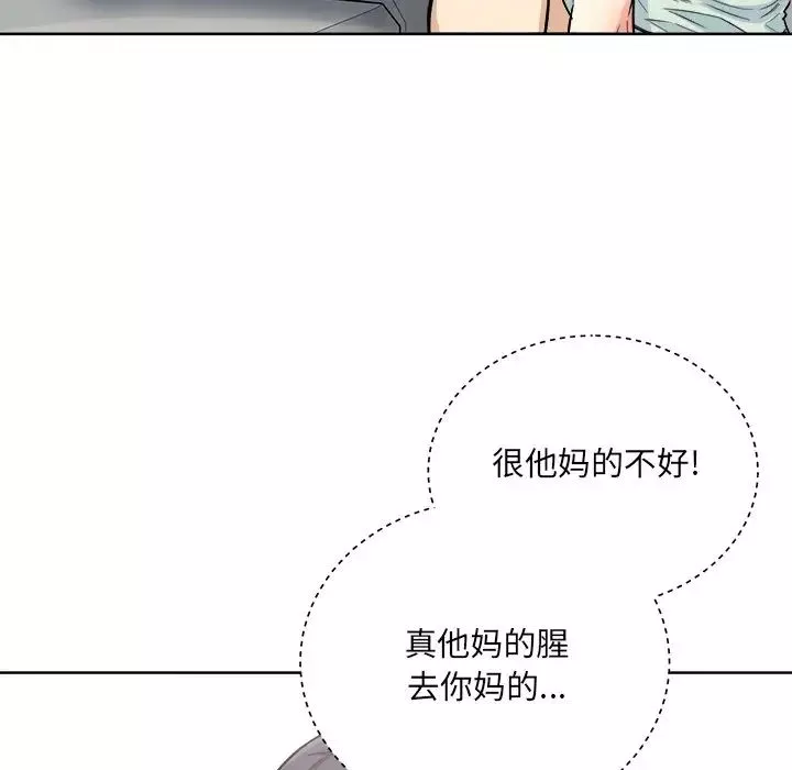 最慘房東並不慘第62話