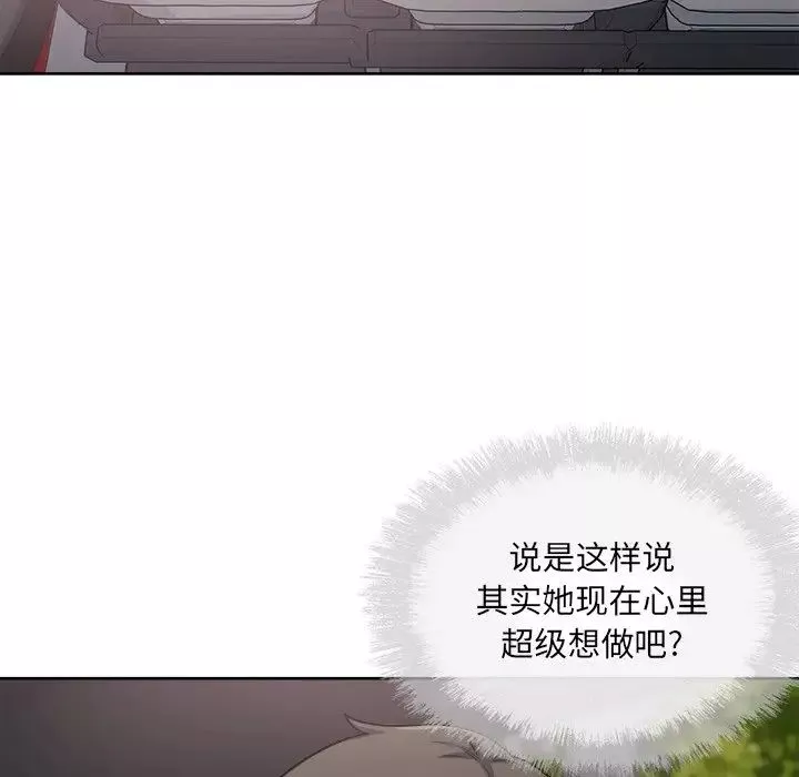 最慘房東並不慘第62話