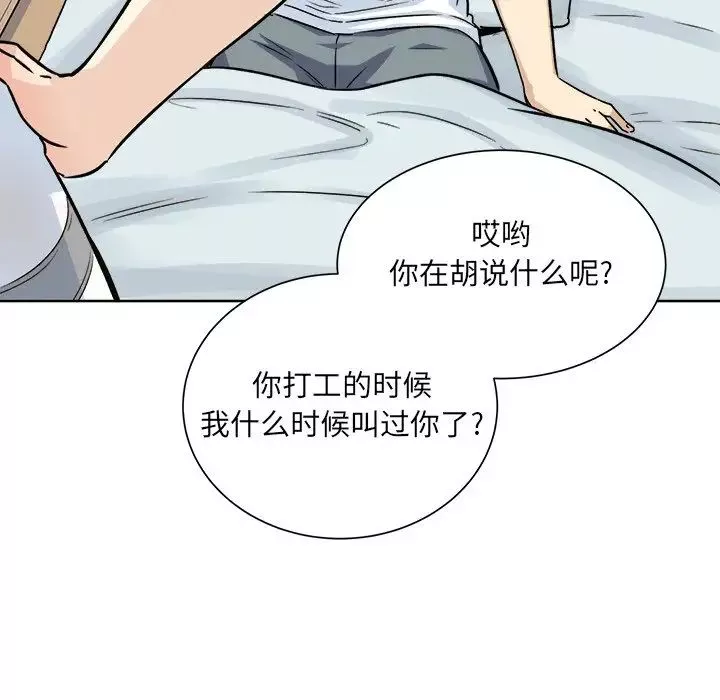 最慘房東並不慘第62話