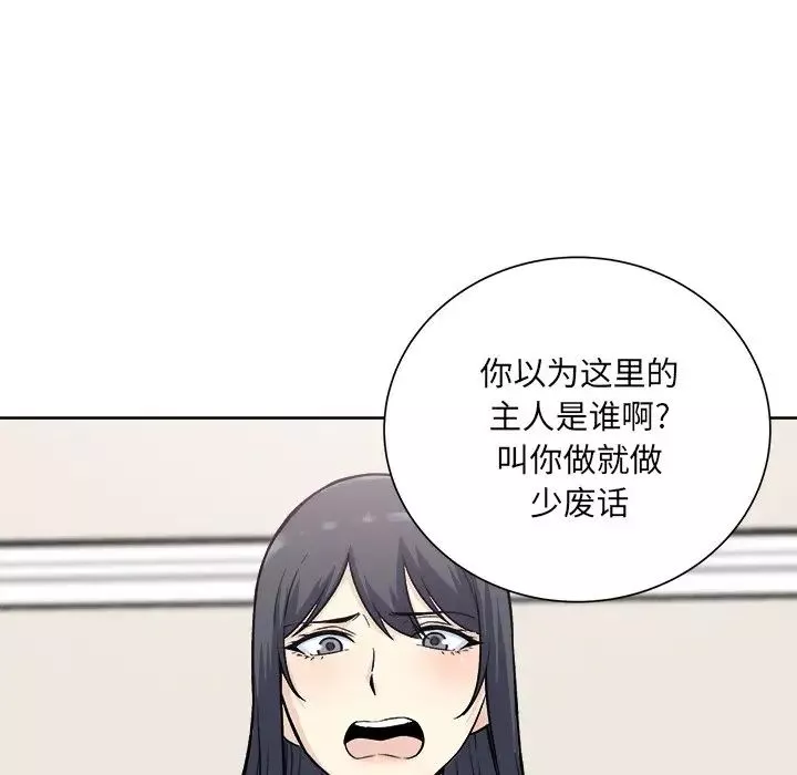 最慘房東並不慘第62話