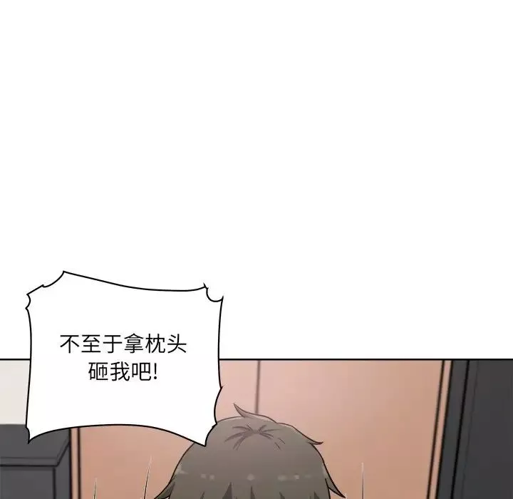 最慘房東並不慘第62話