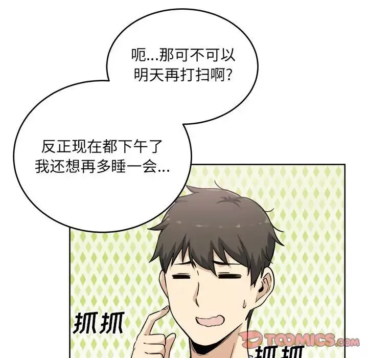 最惨房东并不惨-第62话 - 图片 51