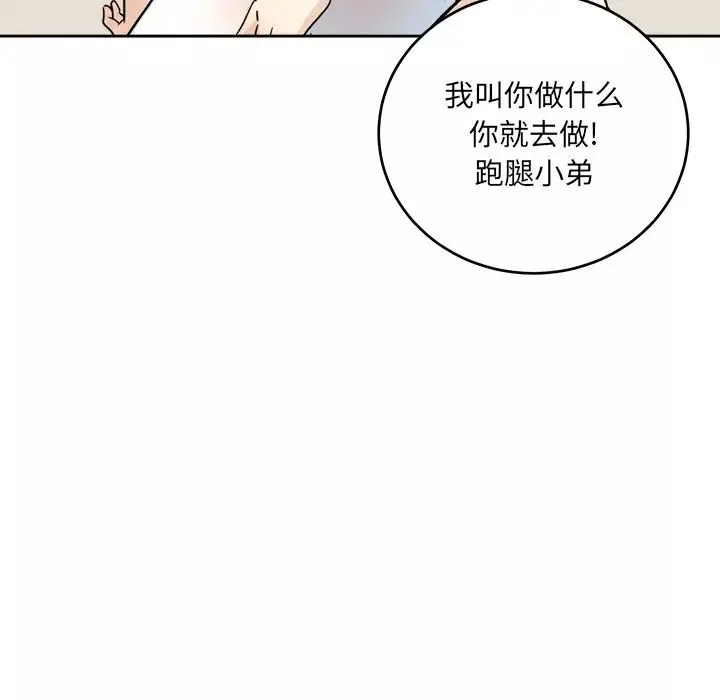 最慘房東並不慘第62話