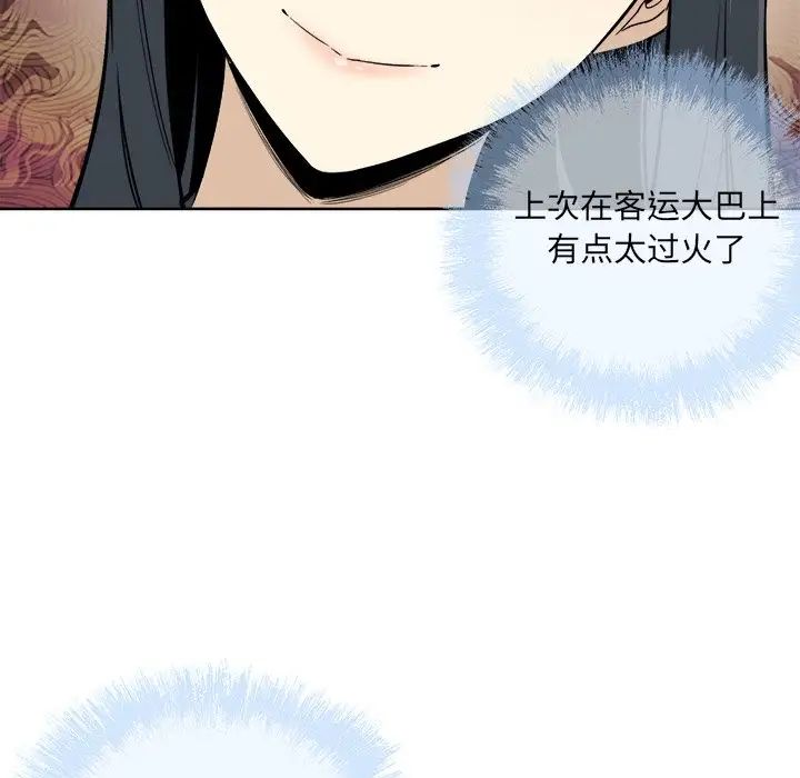 最慘房東並不慘第62話