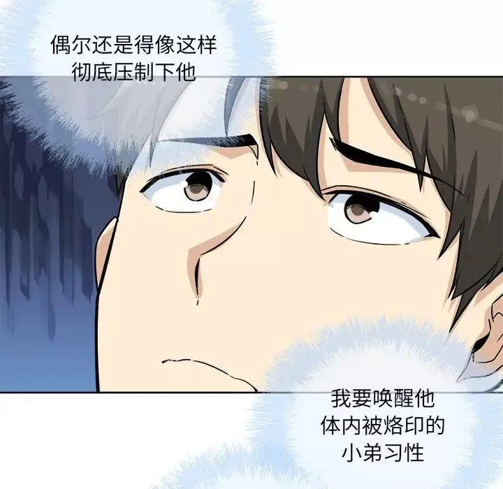 最慘房東並不慘第62話