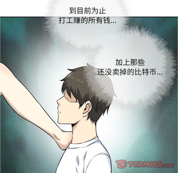 最慘房東並不慘第62話