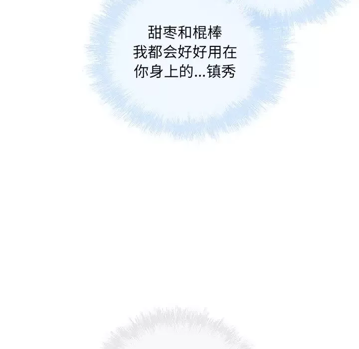 最惨房东并不惨-第62话 - 图片 68
