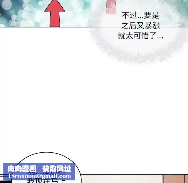 最慘房東並不慘第62話