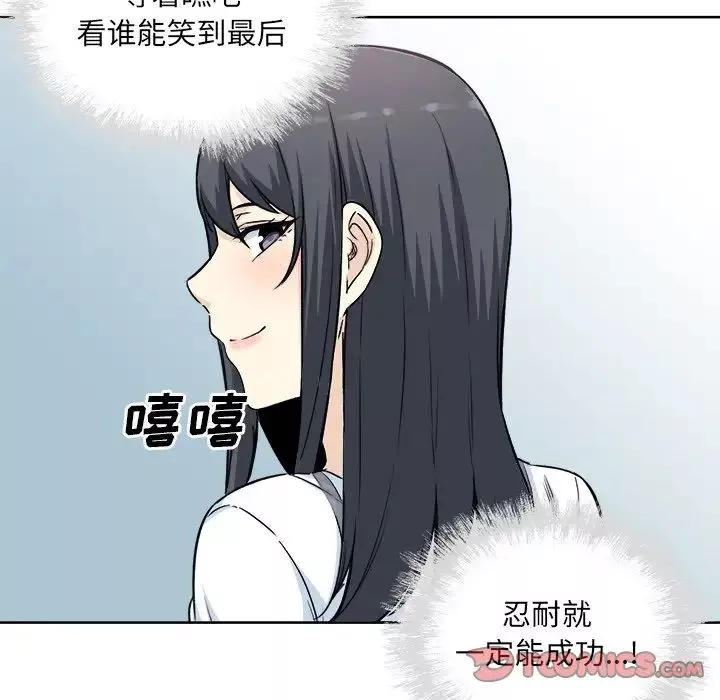 最惨房东并不惨-第62话 - 图片 75