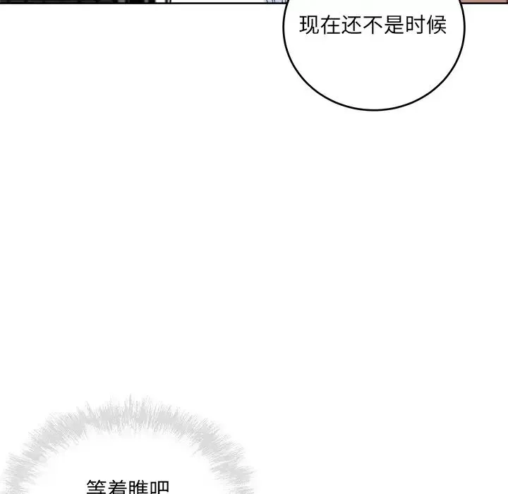 最惨房东并不惨-第62话 - 图片 74