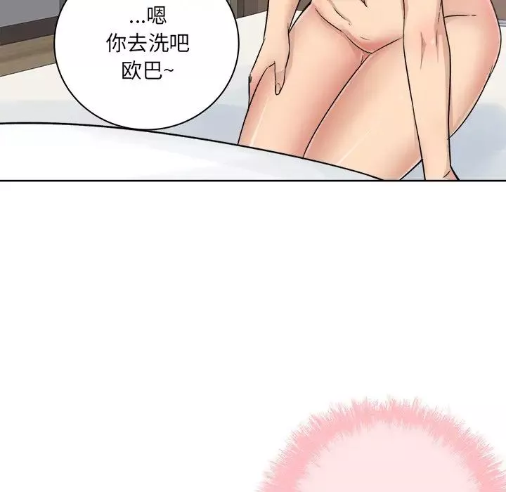 最慘房東並不慘第62話