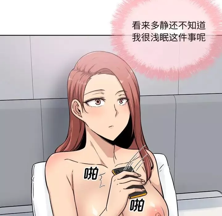 最惨房东并不惨-第62话 - 图片 89