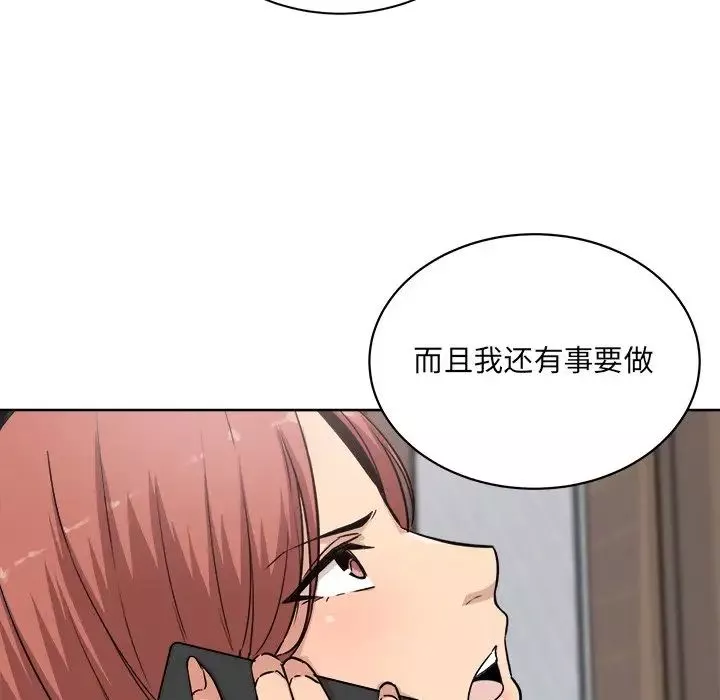 最慘房東並不慘第62話