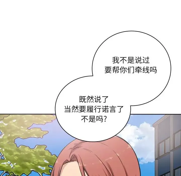 最慘房東並不慘第62話