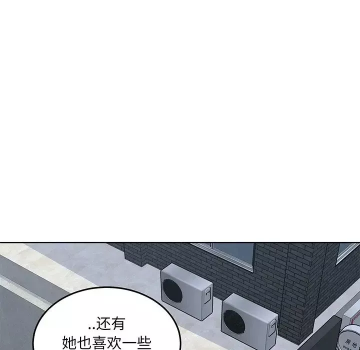 最惨房东并不惨-第62话 - 图片 114