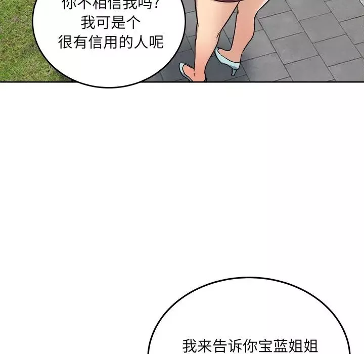 最慘房東並不慘第62話