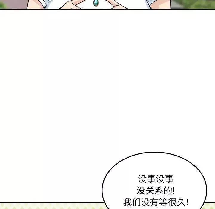 最慘房東並不慘第62話