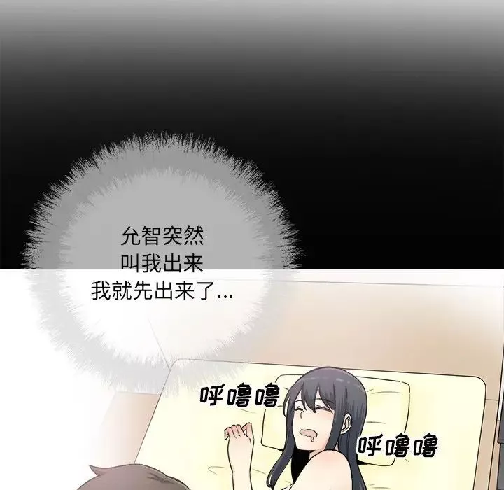 最慘房東並不慘第62話