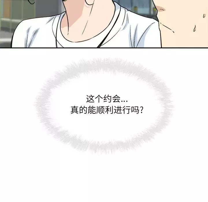 最惨房东并不惨-第62话 - 图片 140