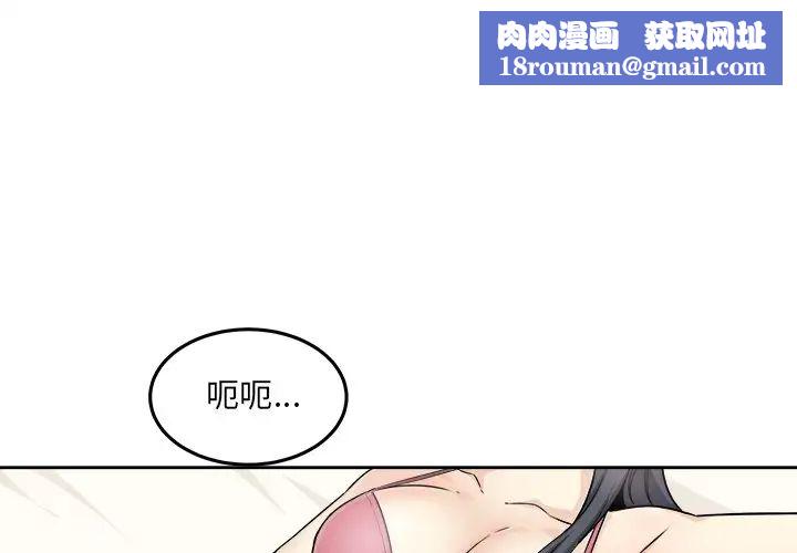 最惨房东并不惨第63话