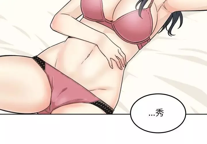 最惨房东并不惨-第63话 - 图片 2