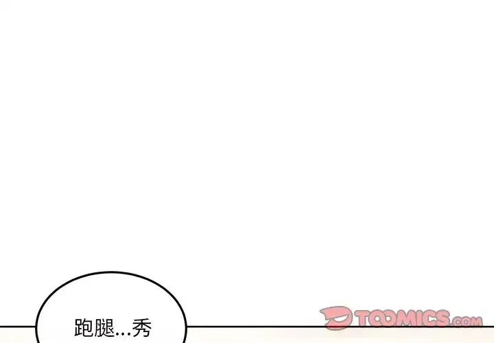 最慘房東並不慘第63話