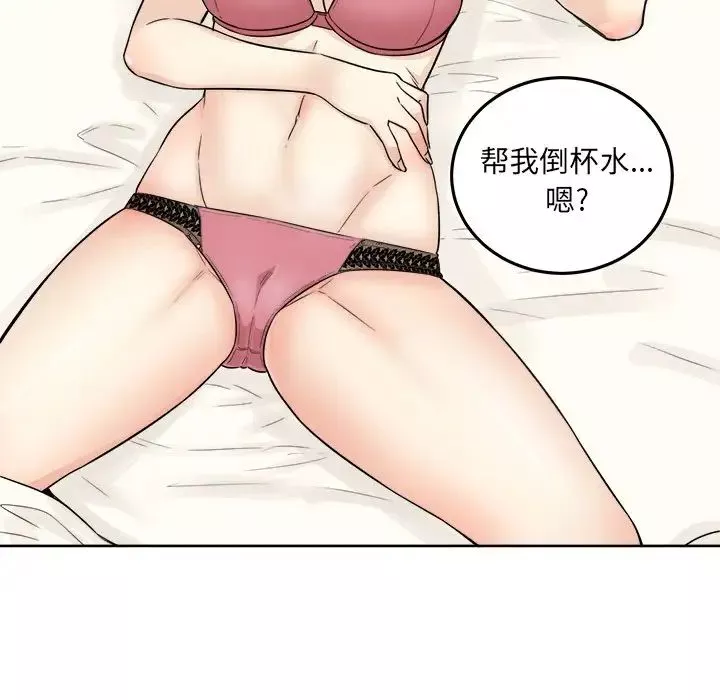 最慘房東並不慘第63話