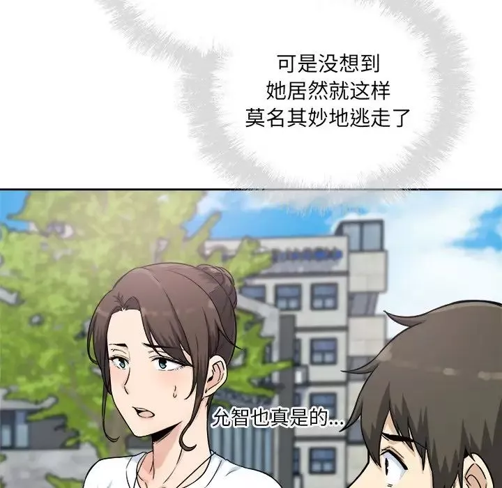 最慘房東並不慘第63話