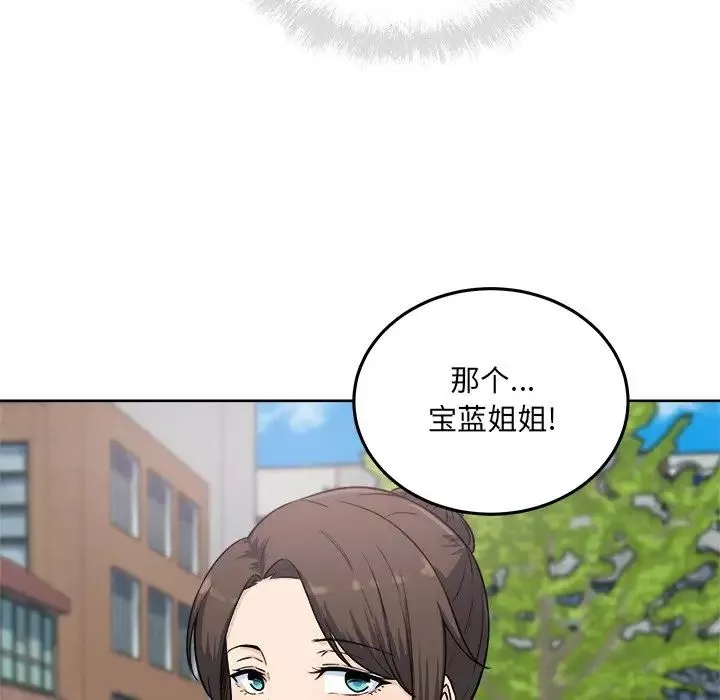 最慘房東並不慘第63話