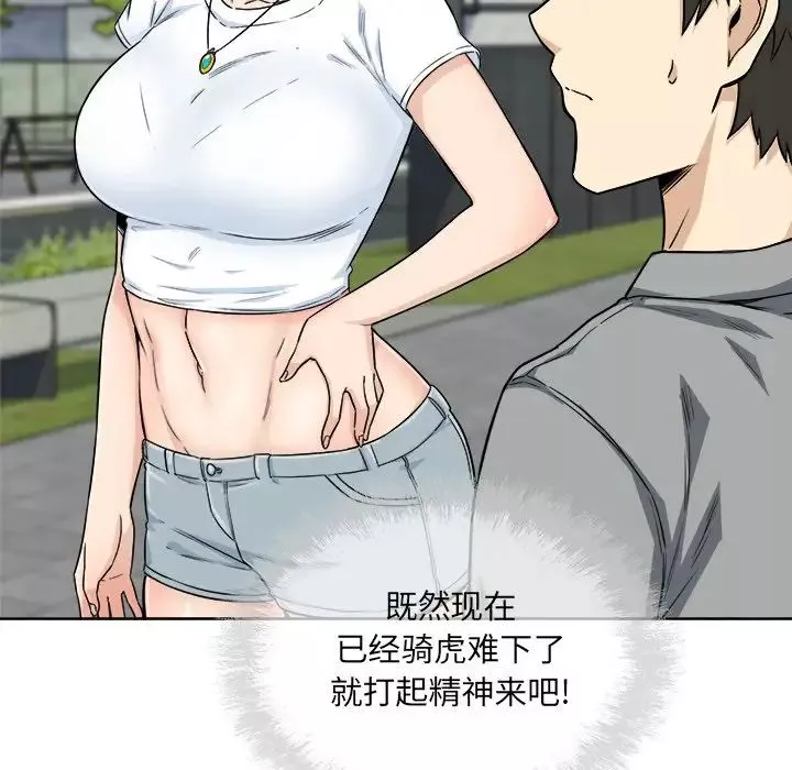 最慘房東並不慘第63話