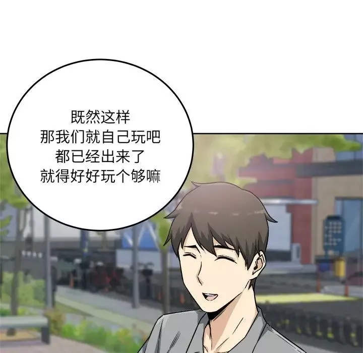 最惨房东并不惨-第63话 - 图片 14