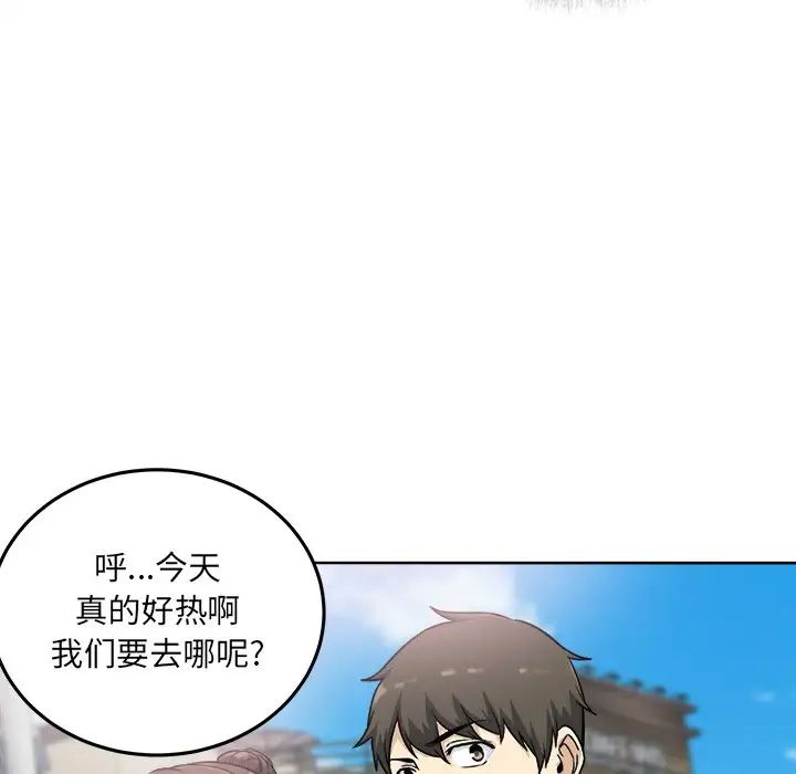 最慘房東並不慘第63話