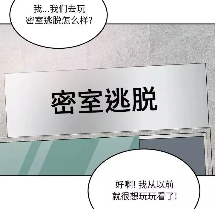 最惨房东并不惨-第63话 - 图片 23