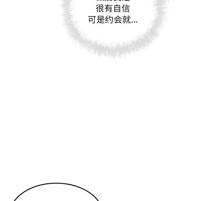 最慘房東並不慘第63話