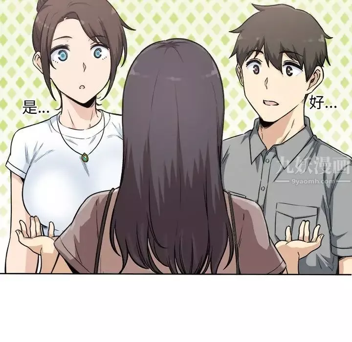 最惨房东并不惨-第63话 - 图片 26