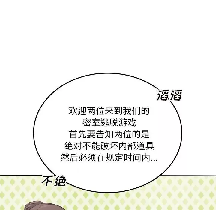 最慘房東並不慘第63話