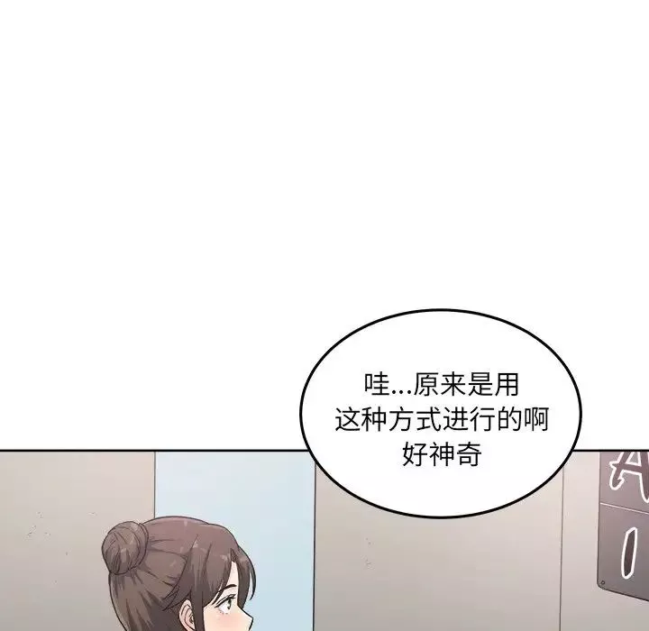 最慘房東並不慘第63話