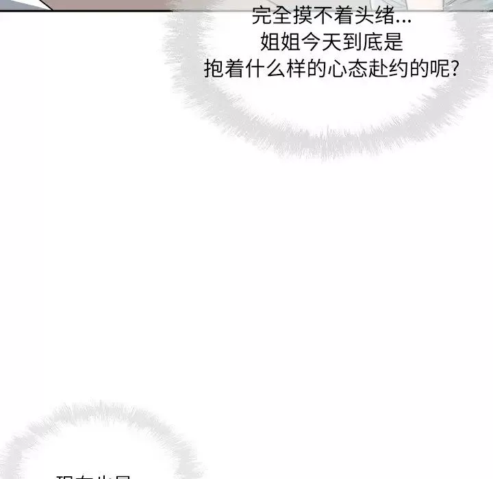 最惨房东并不惨-第63话 - 图片 35