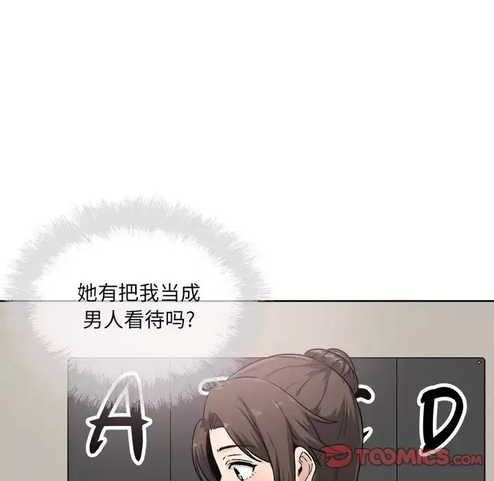 最惨房东并不惨-第63话 - 图片 33