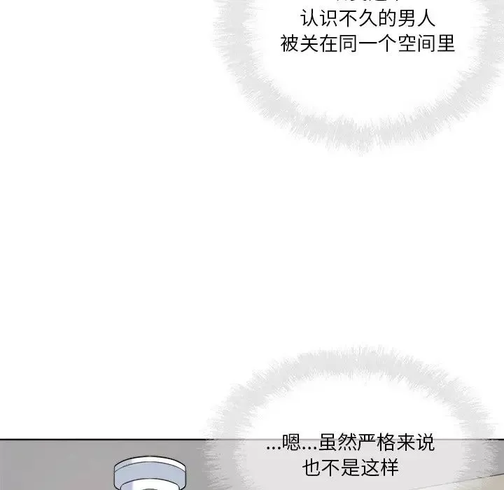 最惨房东并不惨-第63话 - 图片 37