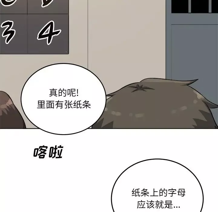 最惨房东并不惨-第63话 - 图片 40