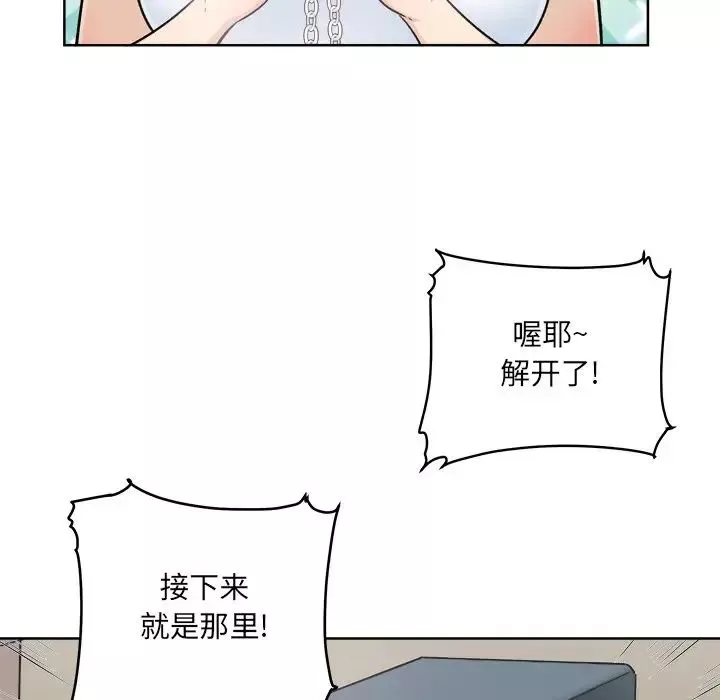 最惨房东并不惨-第63话 - 图片 46
