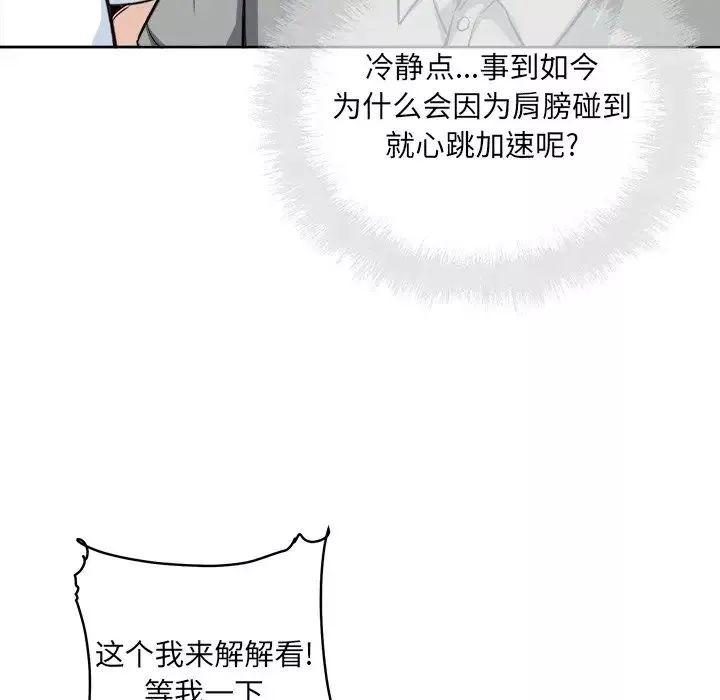 最惨房东并不惨-第63话 - 图片 44